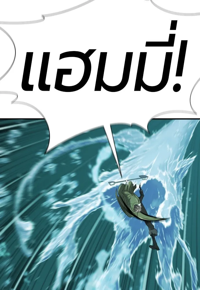 ยอดสถาปนิกผู้พิทักษ์อาณาจักร ตอนที่ 194 รูปที่ 83