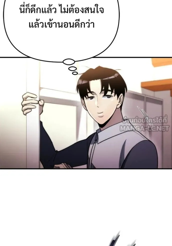 โกดังลับหลังโลกแตก ตอนที่ 59 รูปที่ 43