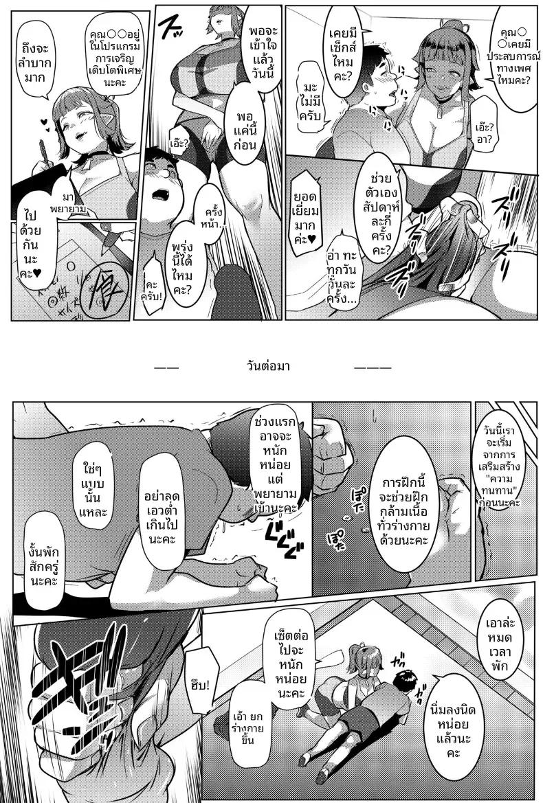 Doujin-Lc- อ่าน โดจิน มังฮวา เกาหลี ญี่ปุ่น จีน แปลไทย ฝึกเทรนกับสาวอ็อค (Muneshiro) ตอนที่ 1 2 3 4 5 6 7 8 9 10 11 12 13 14 ฟรี ไม่มีโฆษณา อ่าน โดจิน Manhwa เกาหลี ญี่ปุ่น จีน เรามีครบ คัดมาให้เน้นๆ โดจิน 18+ รับประกันความฟินโดย  Doujin Lc