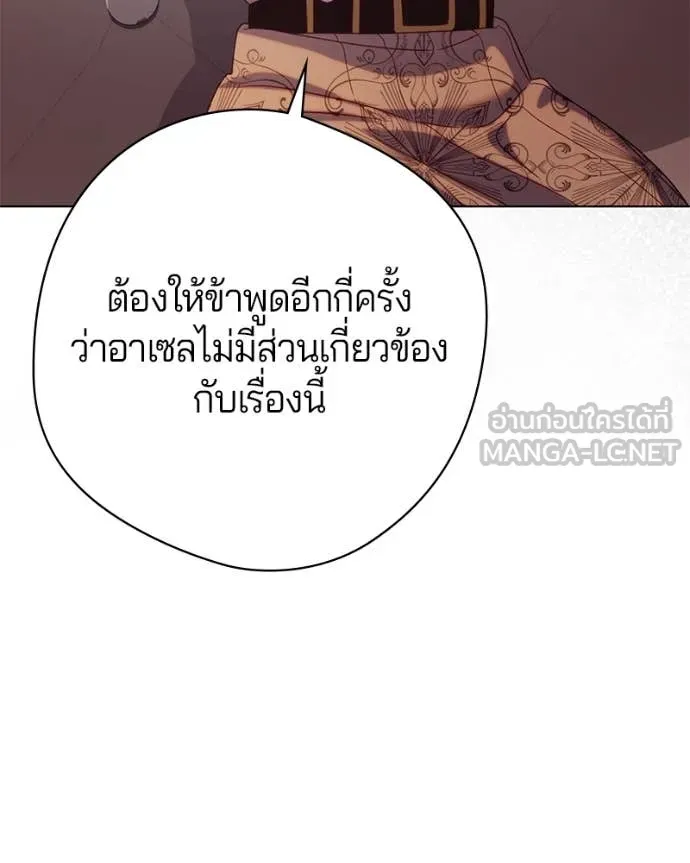 ถ้าเป็นนางร้าย ตอนที่ 22 รูปที่ 96