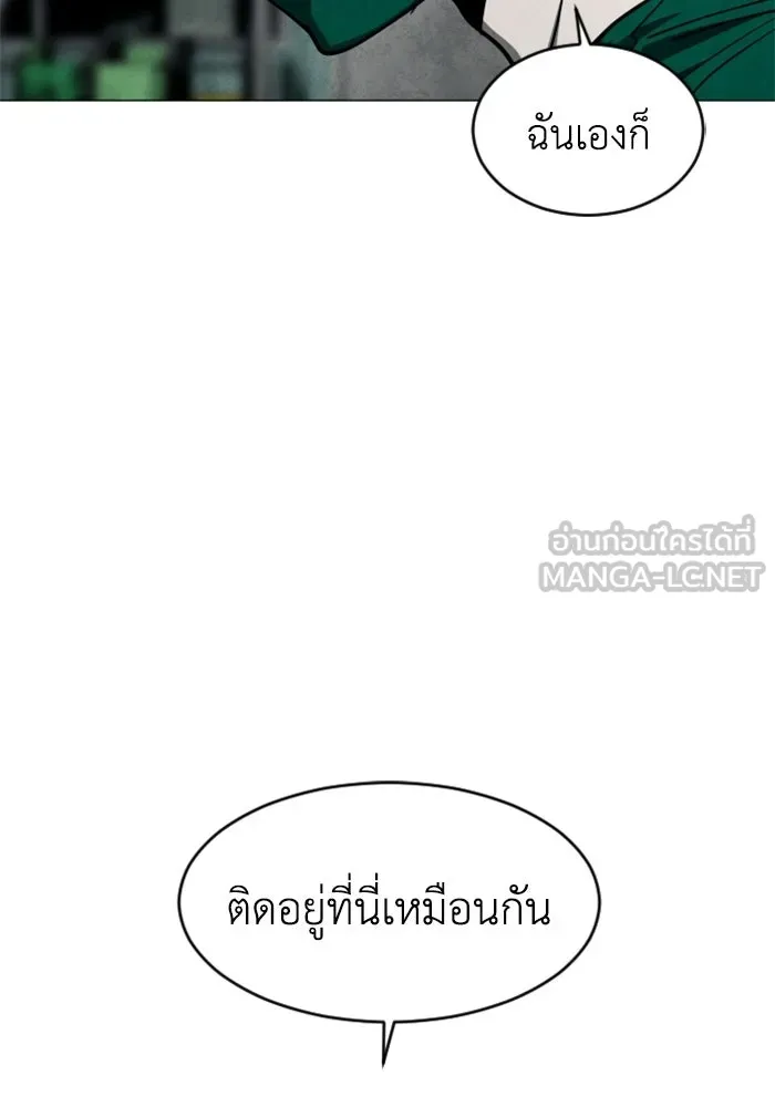 FOG LAND ตอนที่ 20 รูปที่ 24