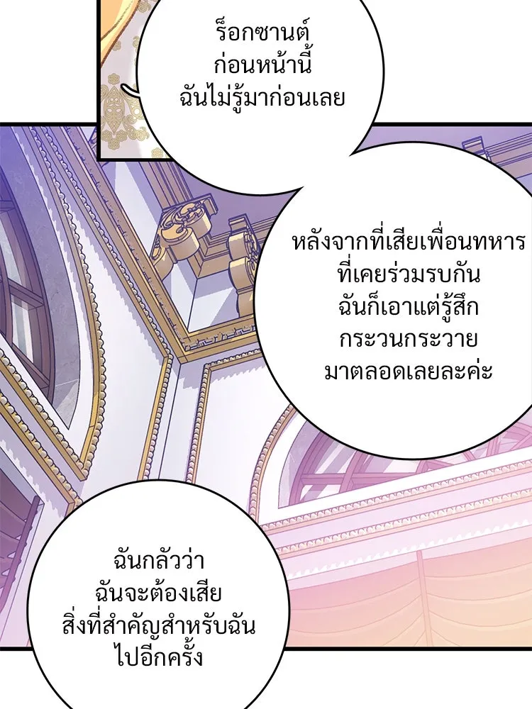 Bring the Love ตอนที่ 108 รูปที่ 31