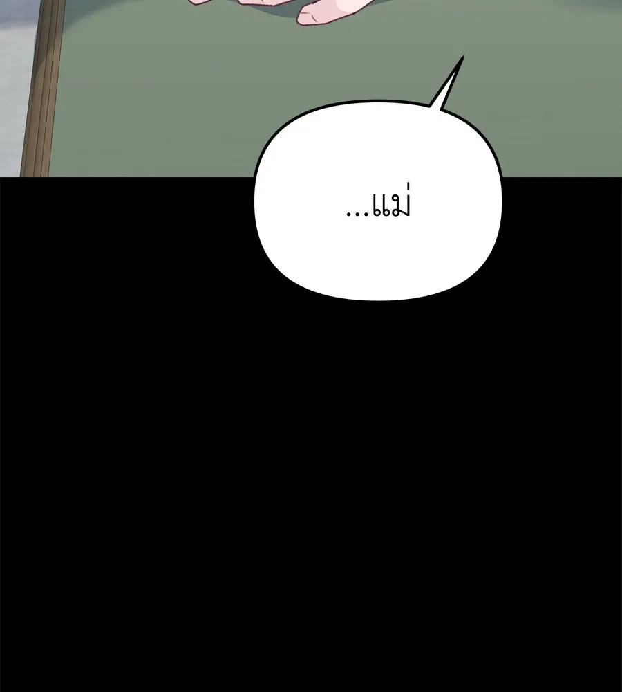 Spy House ตอนที่ 52 รูปที่ 40