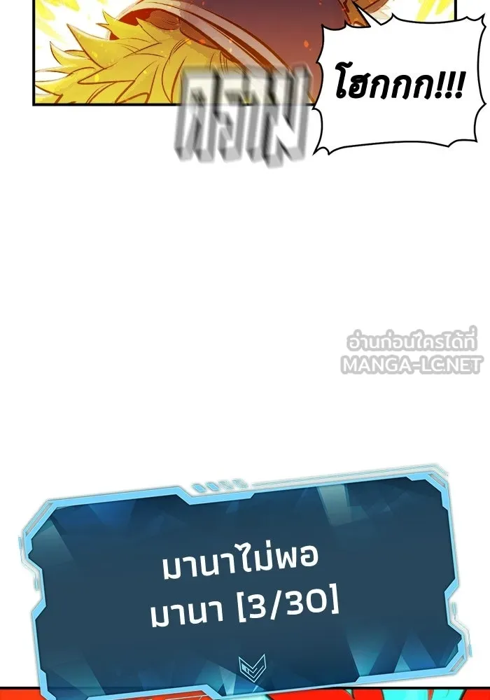 The Lone Necromancer ตอนที่ 5 รูปที่ 123