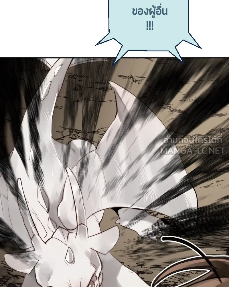 เทพมังกรคลั่งรัก ตอนที่ 46 ต่อหน้าผู้คน รูปที่ 27