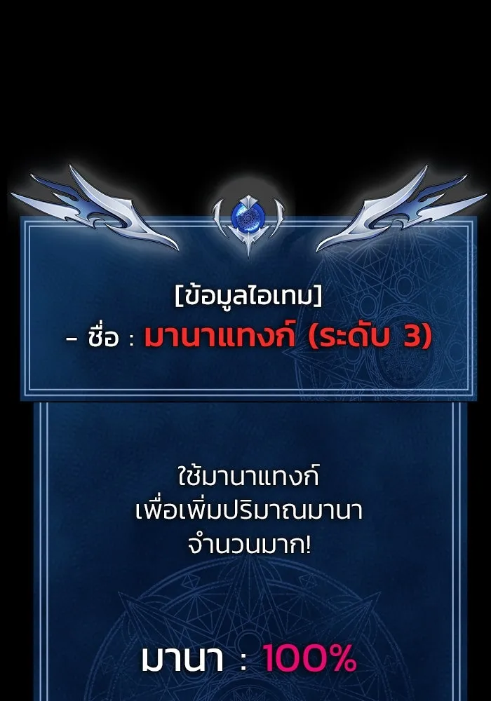 เพลเยอร์นักกินเหล็ก ตอนที่ 42 รูปที่ 160