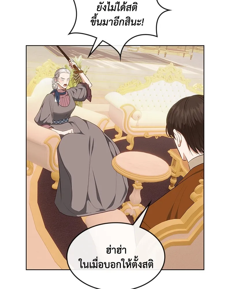 ขอบคุณที่หักหลัง ตอนที่ 30 รูปที่ 20