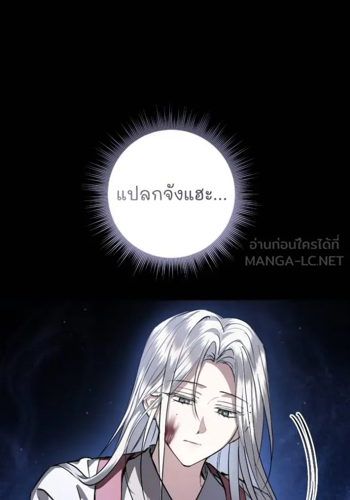 ยามหมาป่าทมิฬ ตอนที่ 39 รูปที่ 91