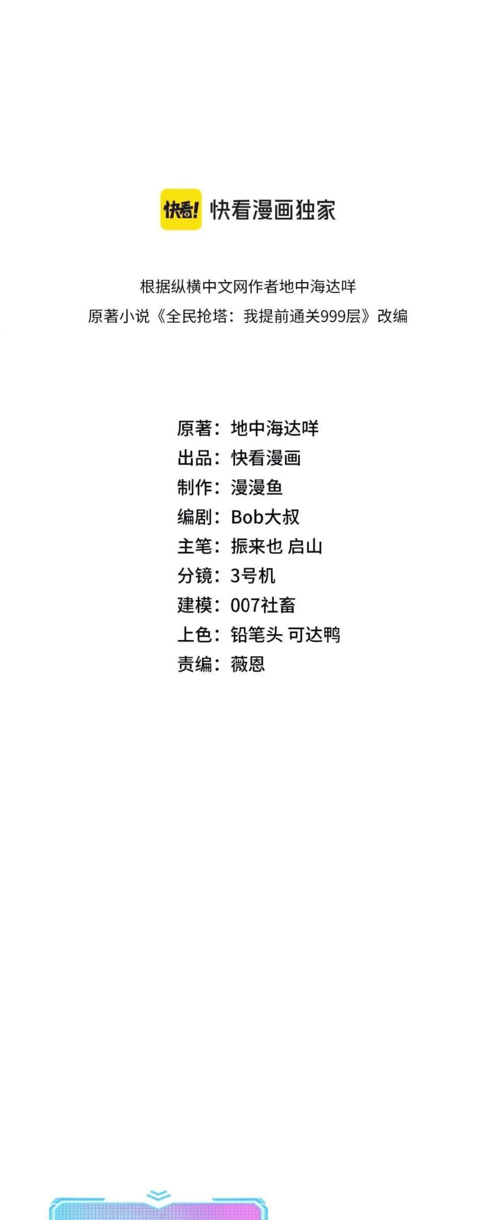 Manga-lc-com อ่านมังงะ อ่านการ์ตูน ออนไลน์ ฟรี All People Scramble for the Tower, I Cleared 999 Floors in Advance ตอนที่ 1 2 3 4 5 6 7 8 9 10 11 12 13 14 ฟรี ไม่มีโฆษณา Manga-lc - อ่าน มังงะ อ่าน การ์ตูน ออนไลน์ อ่านมังงะ ฟรี