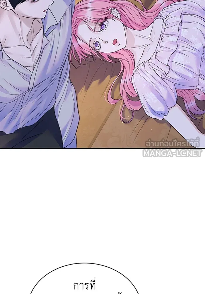 ไหนบอกว่าฉันใกล้ตาย ตอนที่ 94 รูปที่ 51