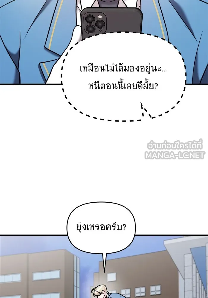 วายร้ายก็อยากมีรัก ตอนที่ 14 รูปที่ 114