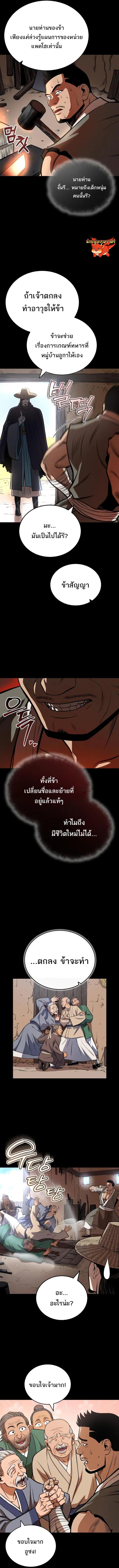 Manga-lc-com อ่านมังงะ อ่านการ์ตูน ออนไลน์ ฟรี Records of the Demonic Path’s Return ตอนที่ 1 2 3 4 5 6 7 8 9 10 11 12 13 14 ฟรี ไม่มีโฆษณา Manga-lc - อ่าน มังงะ อ่าน การ์ตูน ออนไลน์ อ่านมังงะ ฟรี