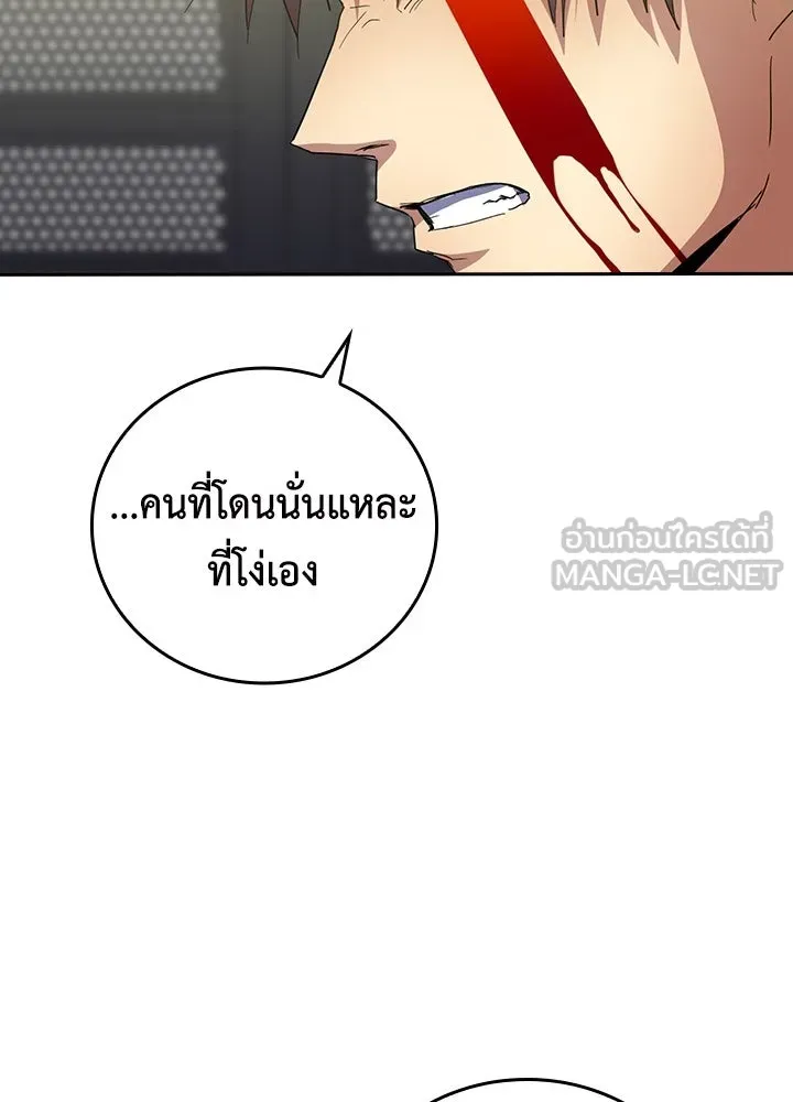 นักเลงกระจอกย้อนเวลามาทวงแค้น ตอนที่ 40 รูปที่ 48