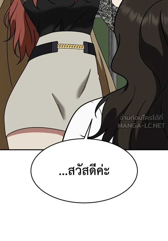 ช่วยเปลี่ยนฉันที ตอนที่ 169. คโยแทฮี 9 รูปที่ 30