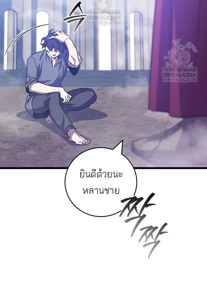 Dragon-Devouring Mage ย_อนเวลาจอมเวทย_กล_นม_งกร ตอนที่ ตอนที่ 133 รูปที่ 76