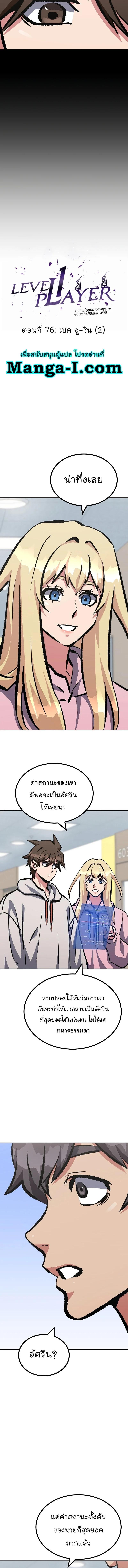 Manga-lc-com อ่านมังงะ อ่านการ์ตูน ออนไลน์ ฟรี Level 1 Player ตอนที่ 1 2 3 4 5 6 7 8 9 10 11 12 13 14 ฟรี ไม่มีโฆษณา Manga-lc - อ่าน มังงะ อ่าน การ์ตูน ออนไลน์ อ่านมังงะ ฟรี