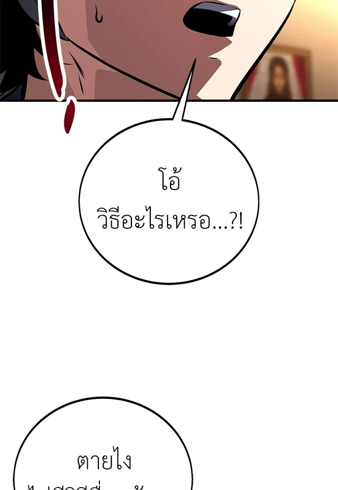 ไอ้เพลเยอร์นั่น ฉันฆ่ามันเอง ตอนที่ 115 รูปที่ 41