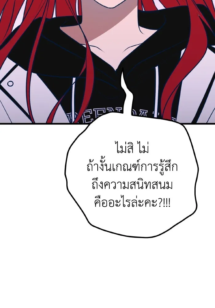 รักนี้ไม่มีรีไซเคิล ตอนที่ 64 รูปที่ 16