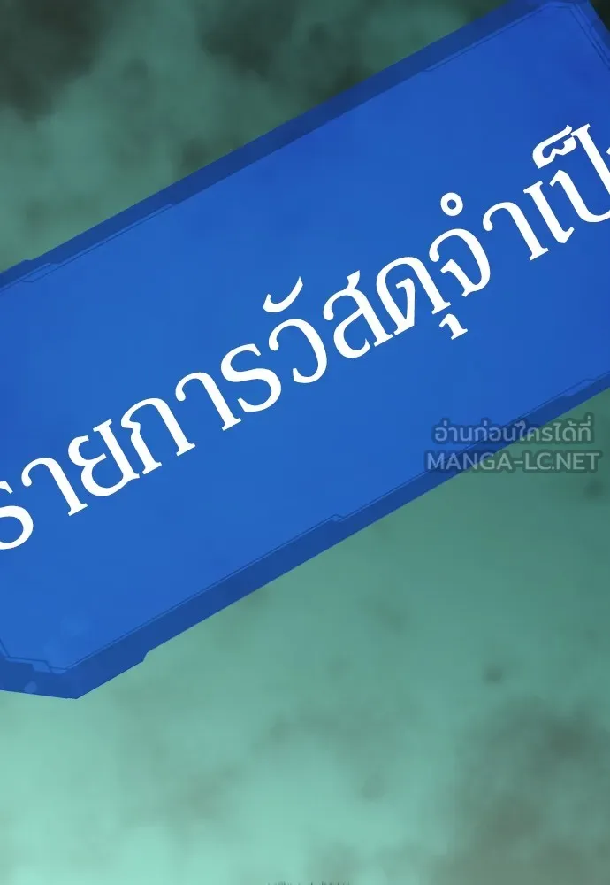 ยอดสถาปนิกผู้พิทักษ์อาณาจักร ตอนที่ 132 รูปที่ 57