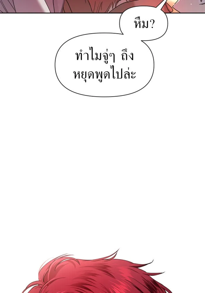 ชิงชีวิตพลิกลิขิตชะตา ตอนที่ 27. ออกเดินทางยามค่ำคืน(1) รูปที่ 148