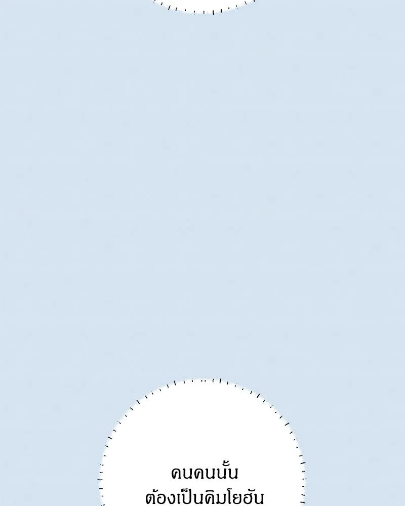 เป็นวัยรุ่นมันเหนื่อย ตอนที่ 43 รูปที่ 103