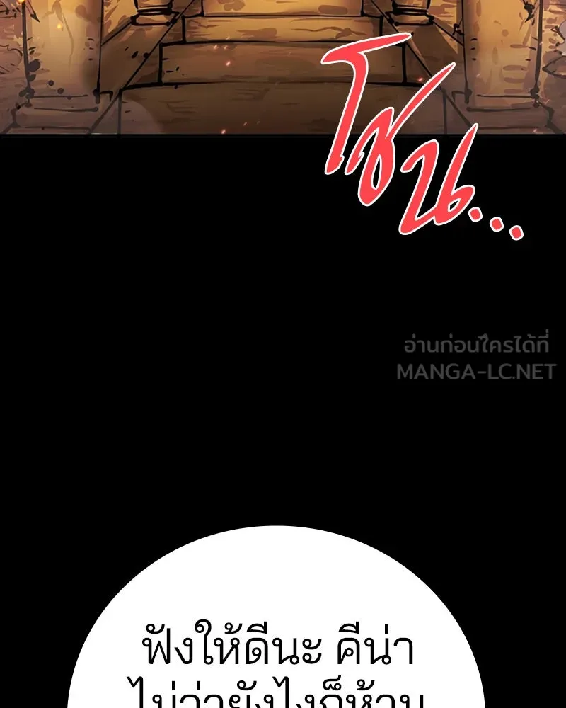 Player ตอนที่ 102 รูปที่ 12