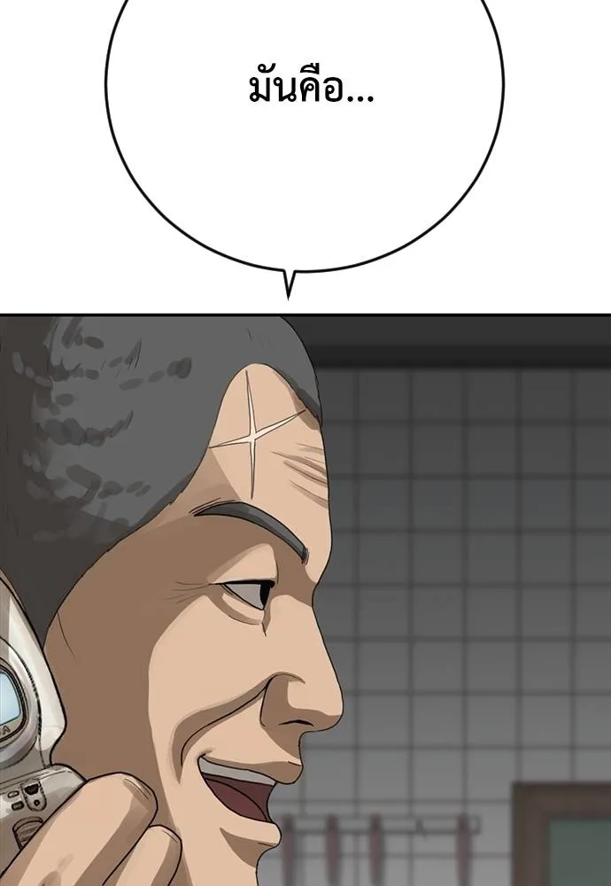 Y2K ตอนที่ 57 รูปที่ 178