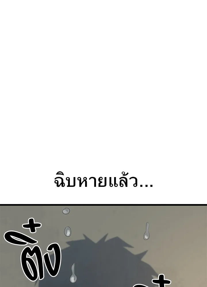 ราชาลานประลอง ตอนที่ 16 รูปที่ 53