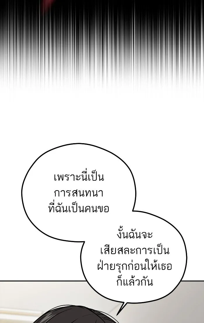 โชคชะตานำพารัก ตอนที่ 92 ไม่เชื่อใจฉันเหรอ รูปที่ 40