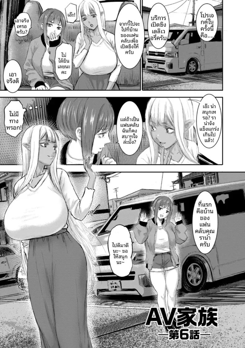 Doujin-Lc- อ่าน โดจิน มังฮวา เกาหลี ญี่ปุ่น จีน แปลไทย ครอบครัว AV [PIero] ตอนที่ 1 2 3 4 5 6 7 8 9 10 11 12 13 14 ฟรี ไม่มีโฆษณา อ่าน โดจิน Manhwa เกาหลี ญี่ปุ่น จีน เรามีครบ คัดมาให้เน้นๆ โดจิน 18+ รับประกันความฟินโดย  Doujin Lc