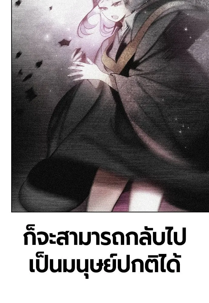 Jungle Juice ตอนที่ 139 รูปที่ 56