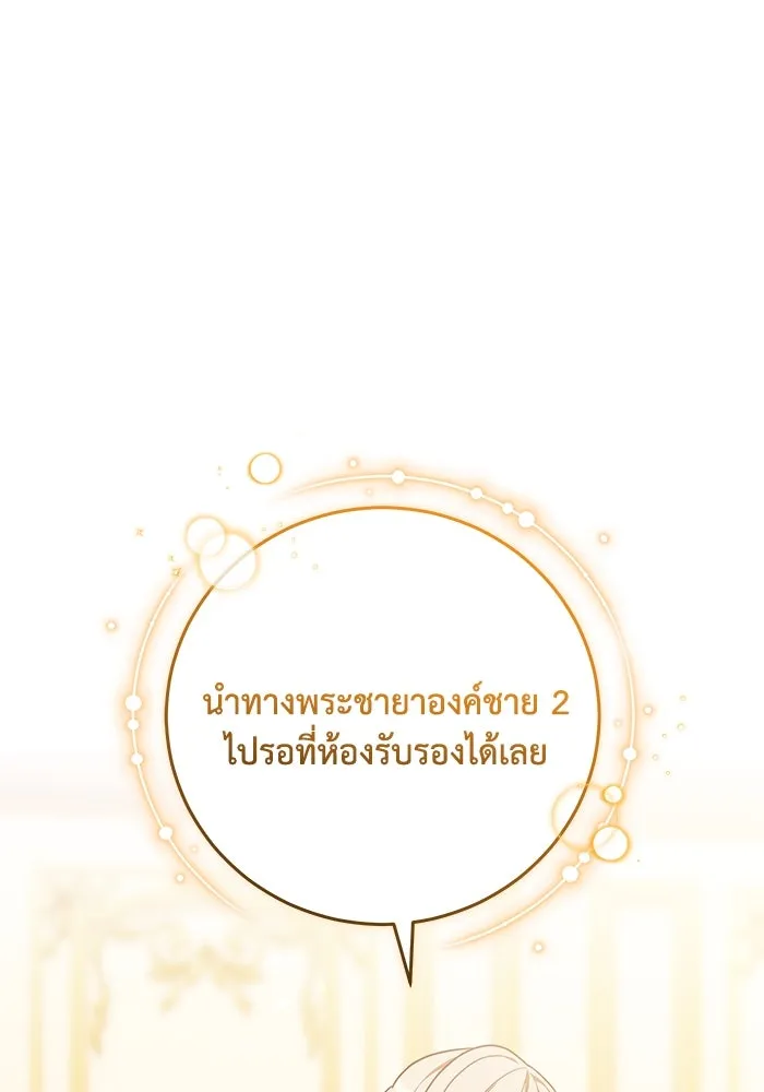 ย้อนเวลาพลิกชะตาทายาท ตอนที่ 54 รูปที่ 97