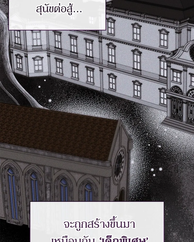 กำราบรักร้ายนายจอมพยศ ตอนที่ 17 รูปที่ 32