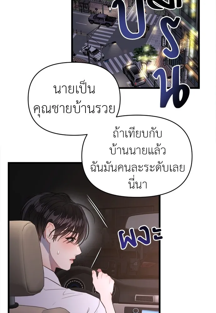 ปรารถนารักอันงดงาม ตอนที่ 60 รูปที่ 23