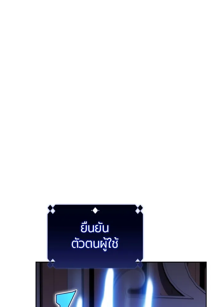 ผู้เล่นหน้าใหม่เลเวลแมกซ์ ตอนที่ 82 งานฉลองที่มีแสงจันทร์ (2) รูปที่ 70