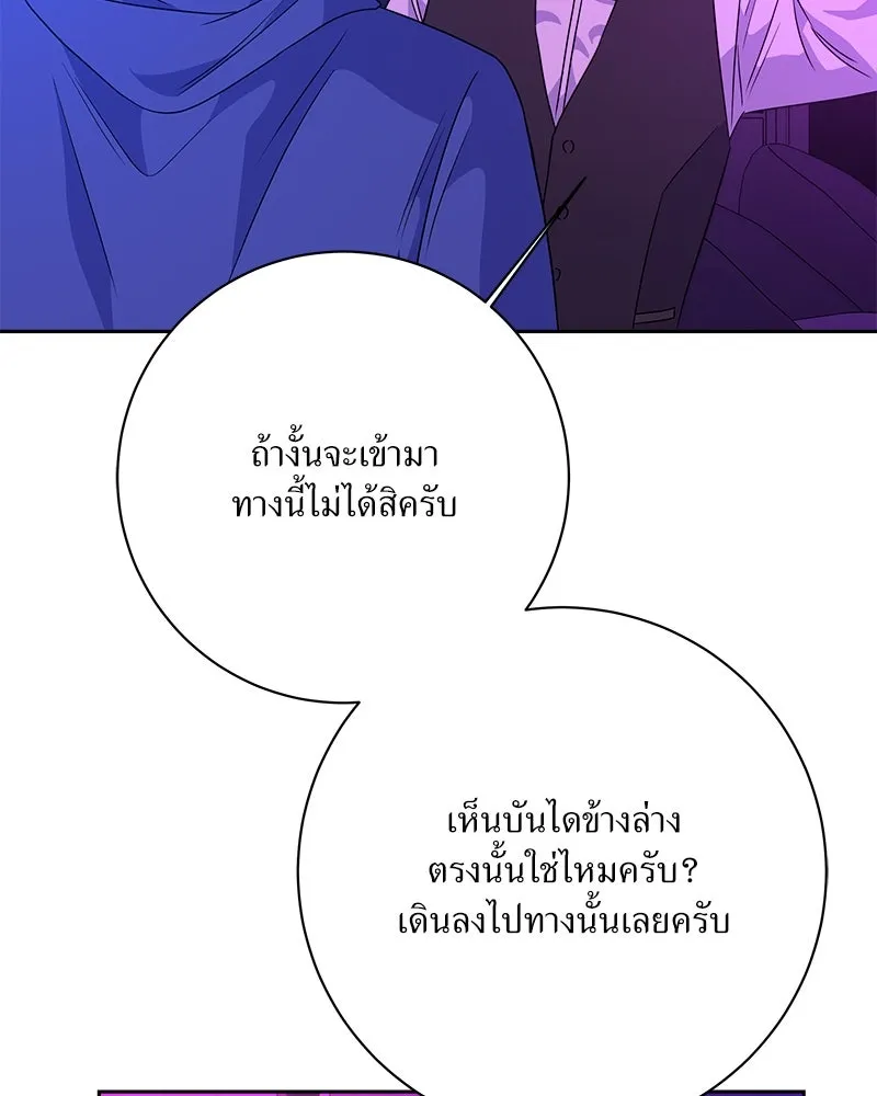 แด่ความเกลียดชัง ตอนที่ 36 รูปที่ 118