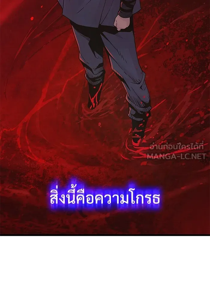 ลับลางลวง ตอนที่ 36 คุณสมบัติของหมอผี รูปที่ 183