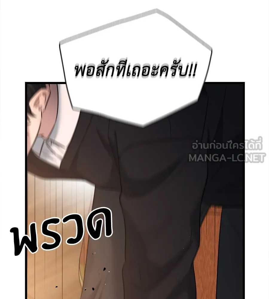 ปรารถนารักอันงดงาม ตอนที่ 29 รูปที่ 81