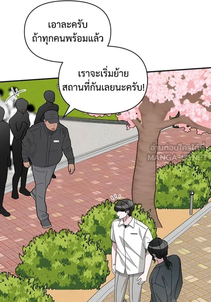 ฉันเนี่ยนะ ตอนที่ 52 รูปที่ 97