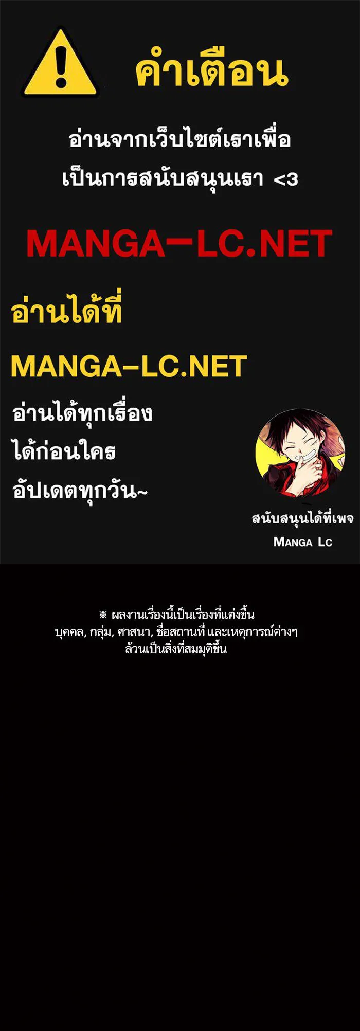 To not die ตอนที่ 32 รูปที่ 1