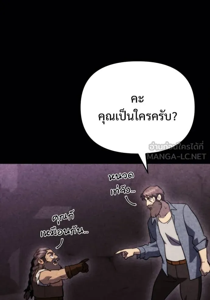 โกดังลับหลังโลกแตก ตอนที่ 60 รูปที่ 97