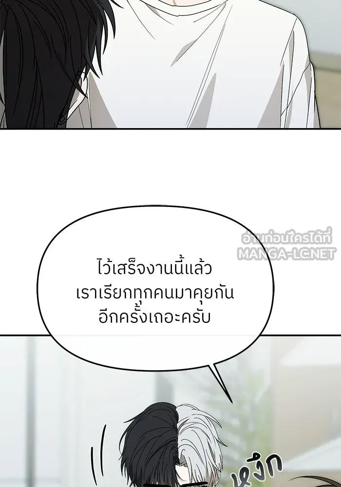 ย้อนเวลามาเป็นมักเน่ ตอนที่ 61 รูปที่ 123