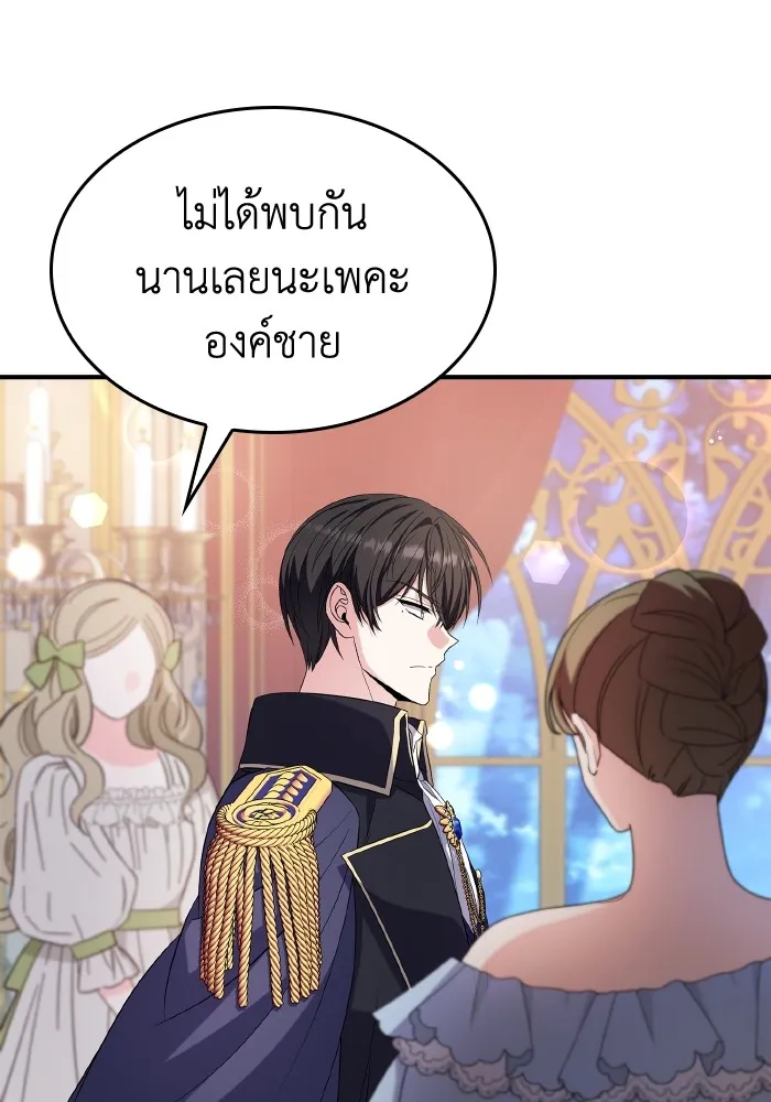 ทำแบบนี้ไม่ได้เพคะ องค์ชาย ตอนที่ 56 รูปที่ 11