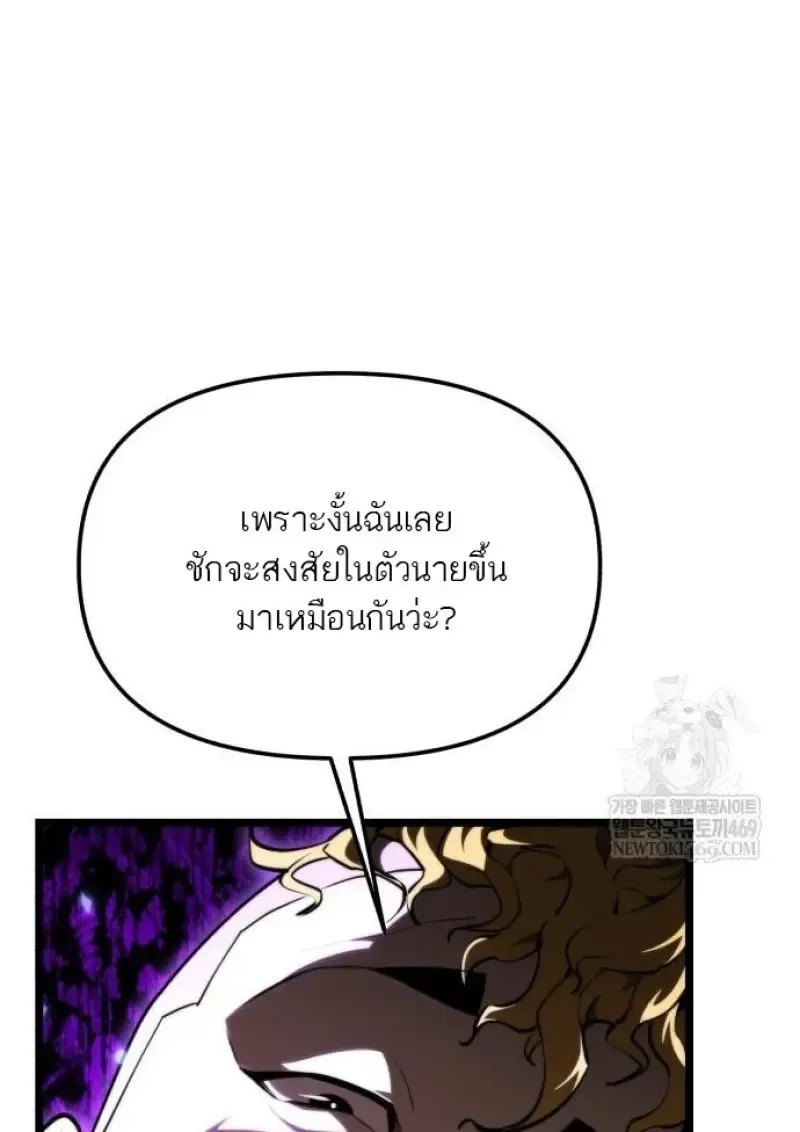 Reincarnator ผ_หวนค_น ตอนที่ ตอนที่ 117 รูปที่ 124