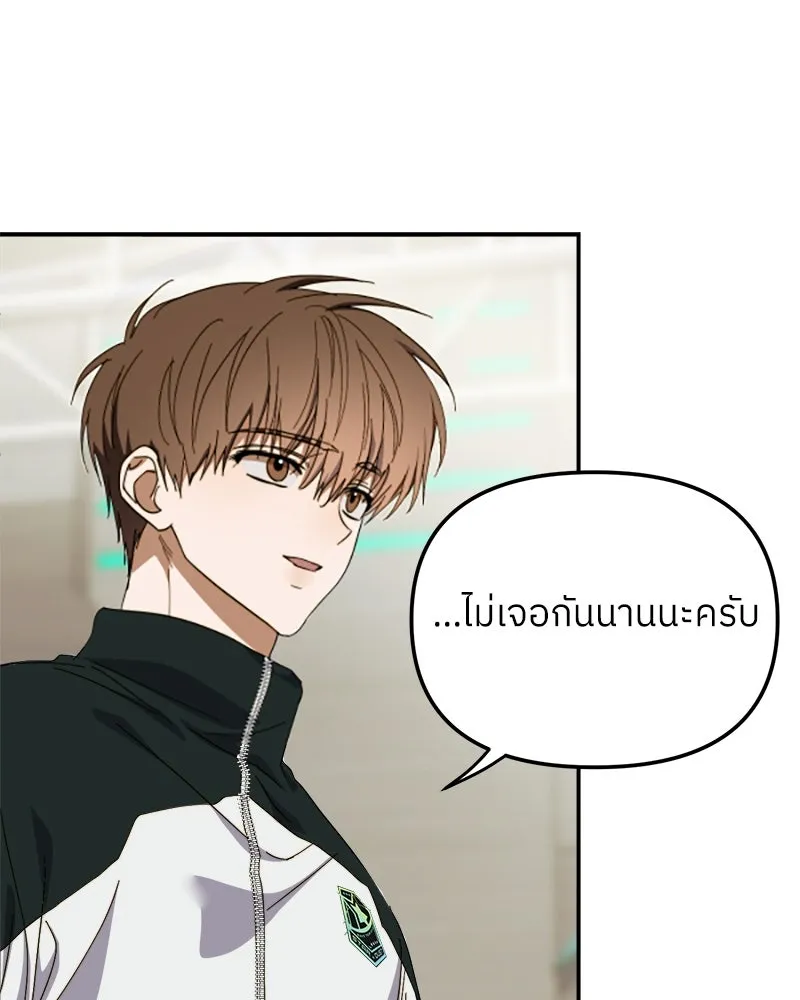 ย้อนเวลามาเป็นมักเน่ ตอนที่ 11 รูปที่ 8