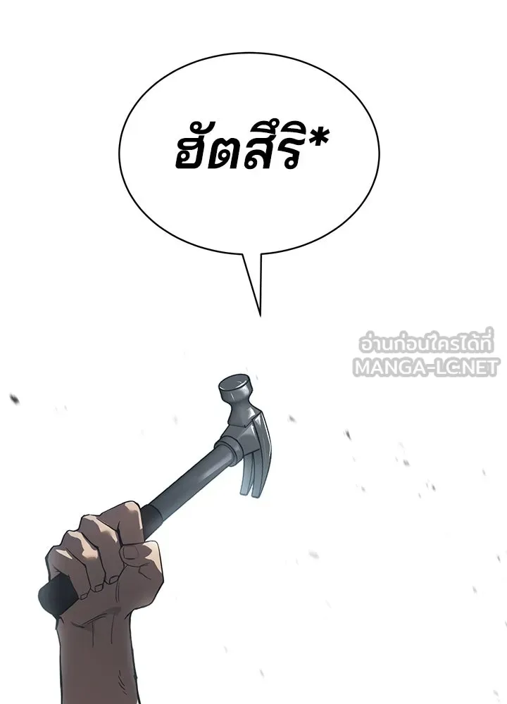 กฎเหล็กบ้านสายลับ ตอนที่ 29 รูปที่ 150