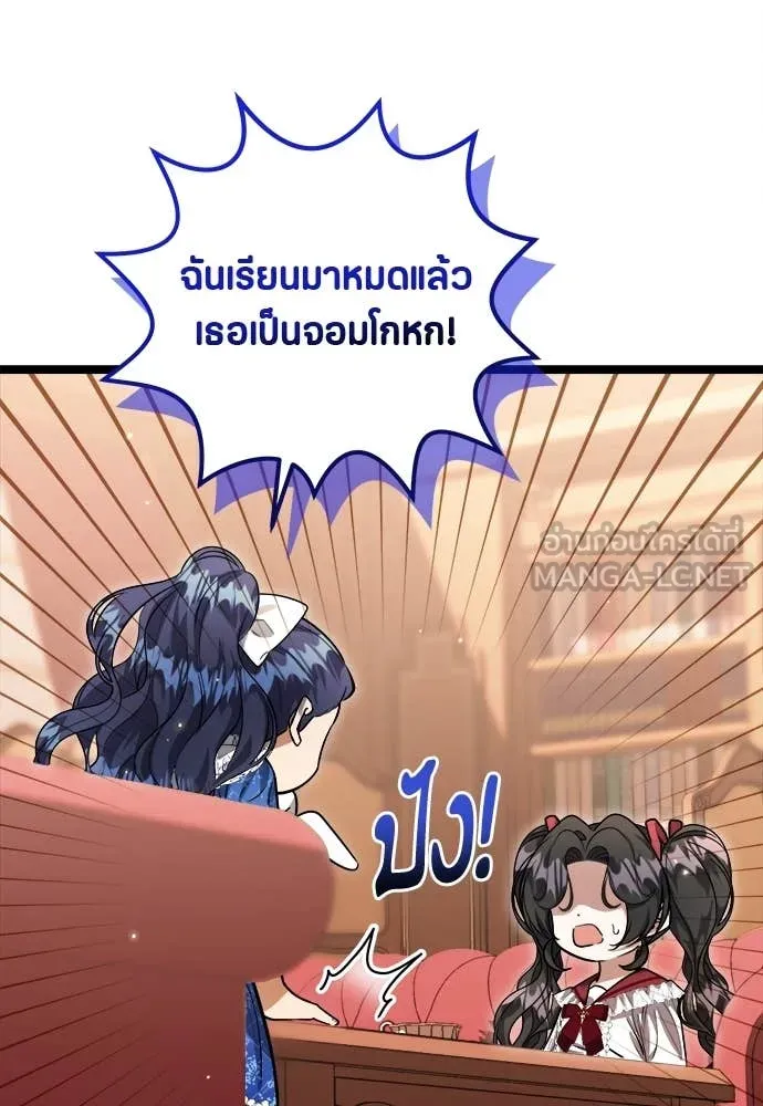 ป๊ะป๋าขา หนูลาแล้ว ตอนที่ 29 รูปที่ 14