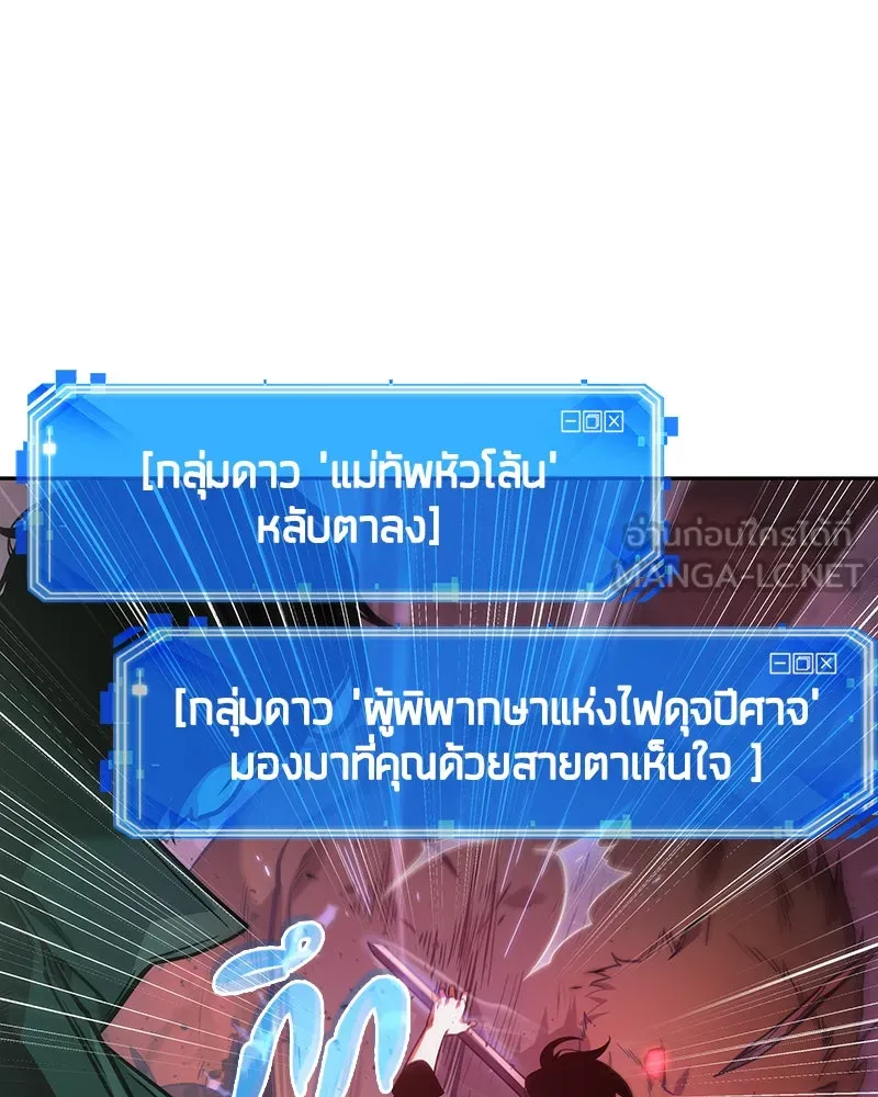 Omniscient Reader อ่านชะตาวันสิ้นโลก ตอนที่ 7 เจ้าของตึก (5) รูปที่ 117