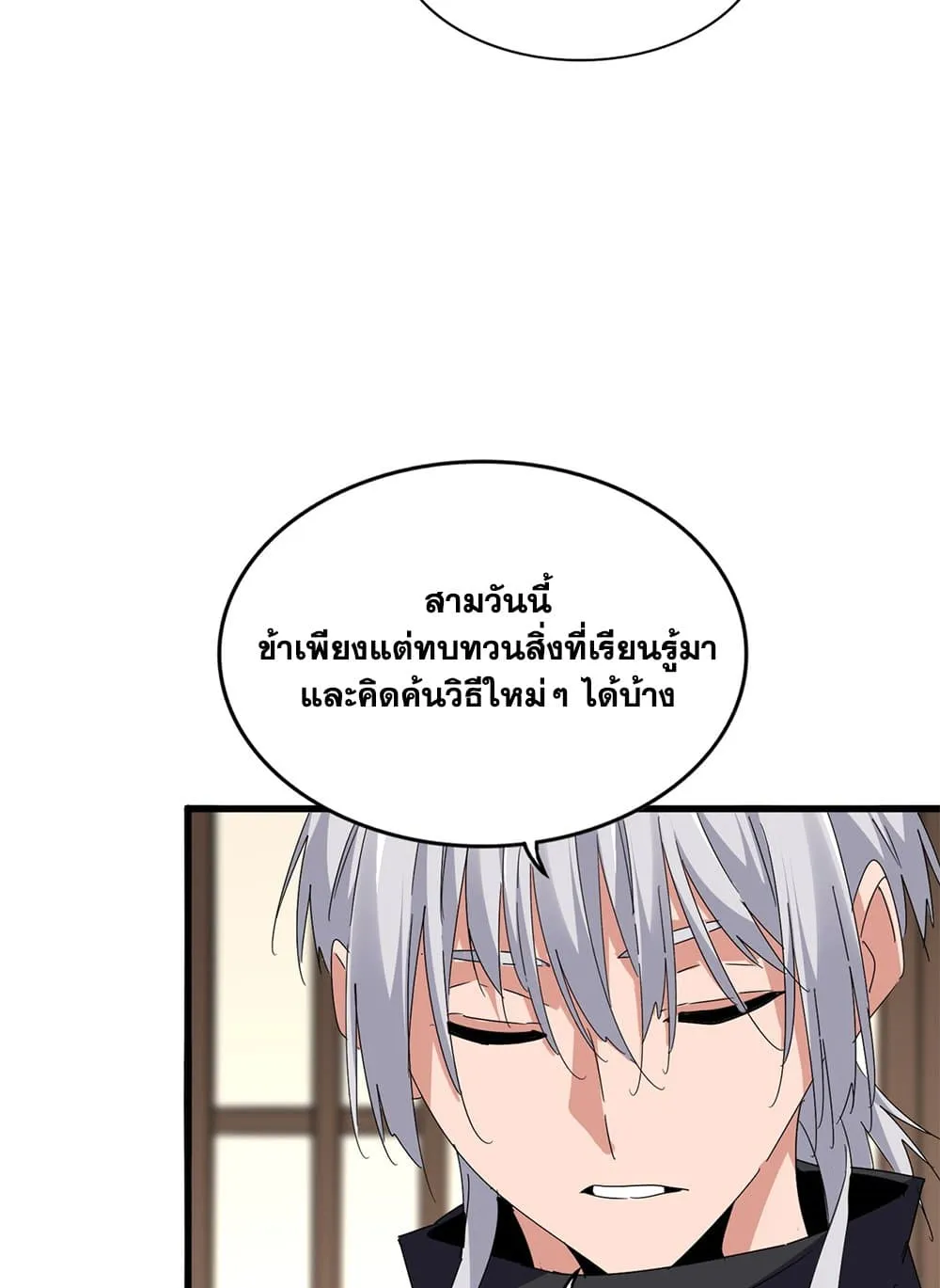 Magic Emperor ราชาจอมเวทย_ ตอนที่ ตอนที่ 713 รูปที่ 49