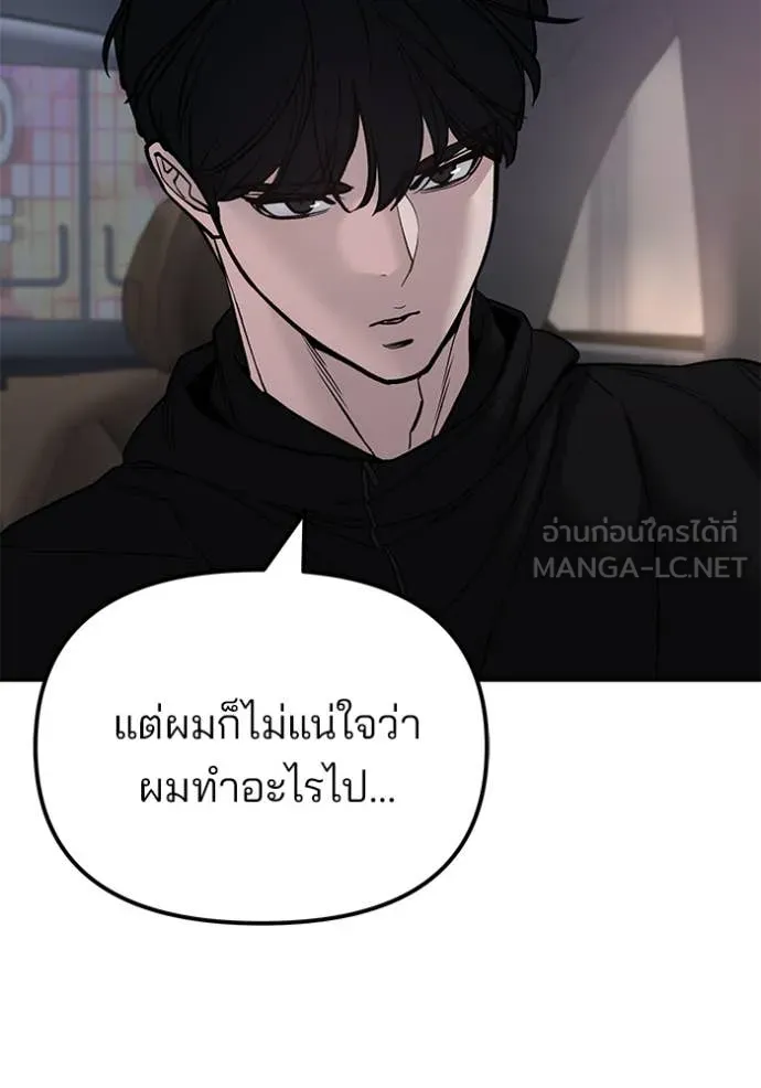 เลวฟาดเลว ตอนที่ 142 รูปที่ 37